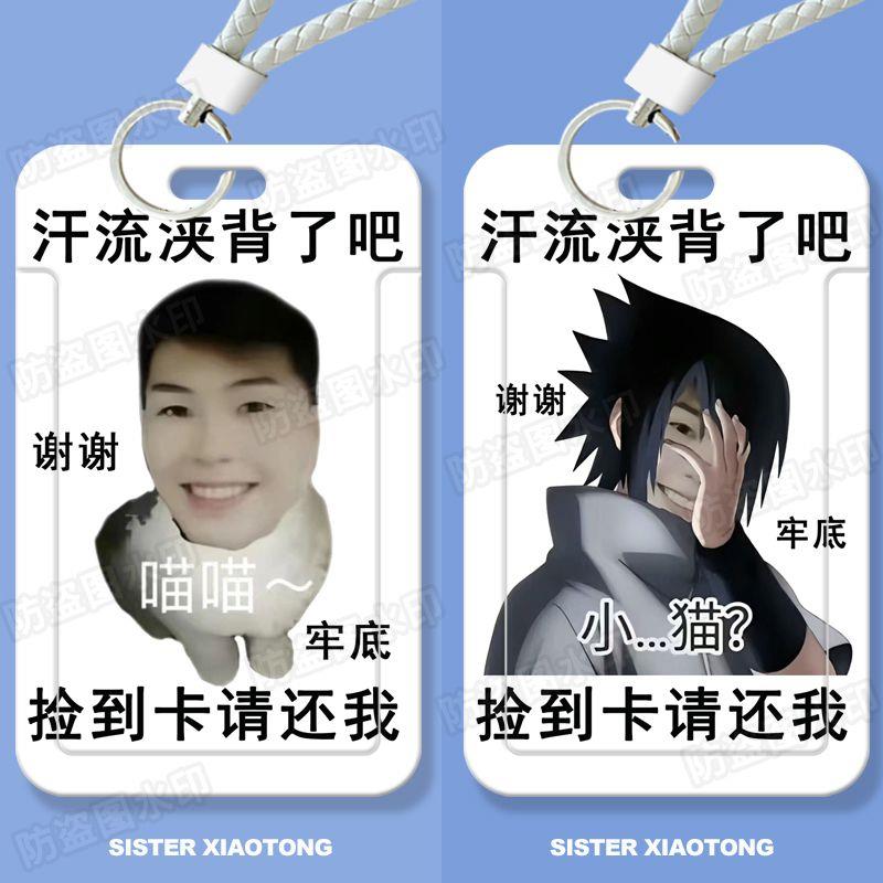 coke搞怪表情包学生滑盖卡套饭卡公交卡身份证件保护套门禁卡女