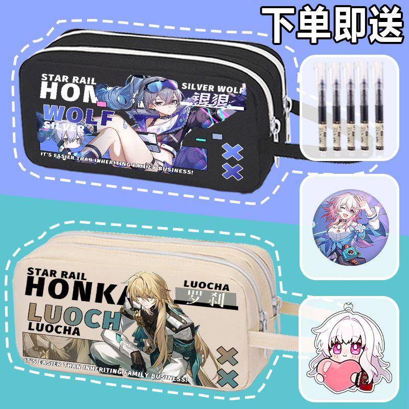 崩坏星穹铁道周边学生文具盒动漫文具卡通大容量二次元笔袋收纳袋