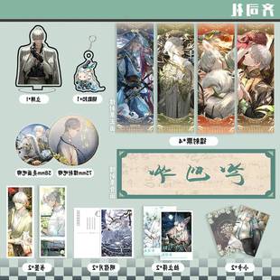 光与夜之恋齐司礼周边镭射票吧唧钥匙扣立牌盒装小卡明信片书签