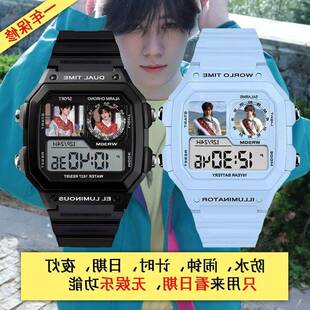 时代少年团TNT张真源学生手表儿童初中生电子表闹钟智能运动手表