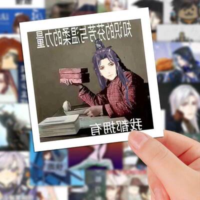 [每张单独]花亦山心之月梗图表情包贴纸108张二次元周边diy装饰贴