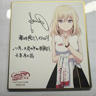 日版谷子 BanG Dream 三角初华十周年轨迹展入场特典色纸千早爱音