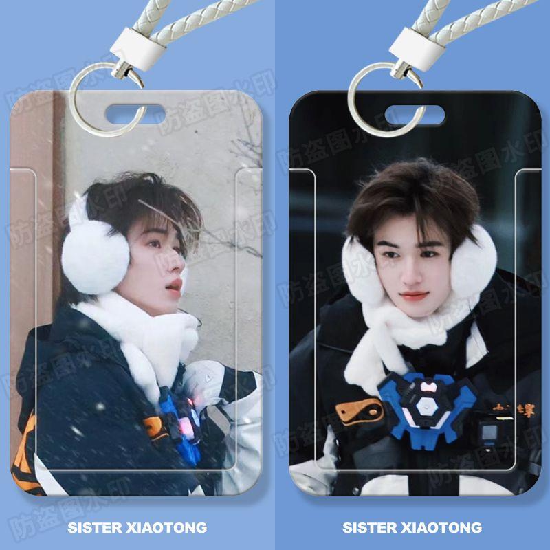 时代少年团宋亚轩学生滑盖卡套饭卡公交卡身份证件保护套门禁卡女