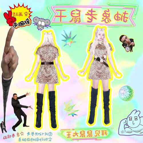 宋雨琦抽象老鼠干陪伴玩偶含铁丝骨架可摆换造型搞怪周边搞笑玩具