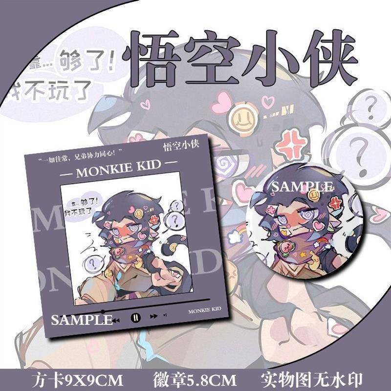 悟空小侠 贴纸六耳猕猴 现货新款谷子吧唧徽章同人周边