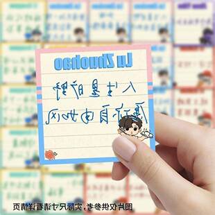 177张十个勤天便利贴明星周边物料治愈装饰语录笔记本防水贴纸