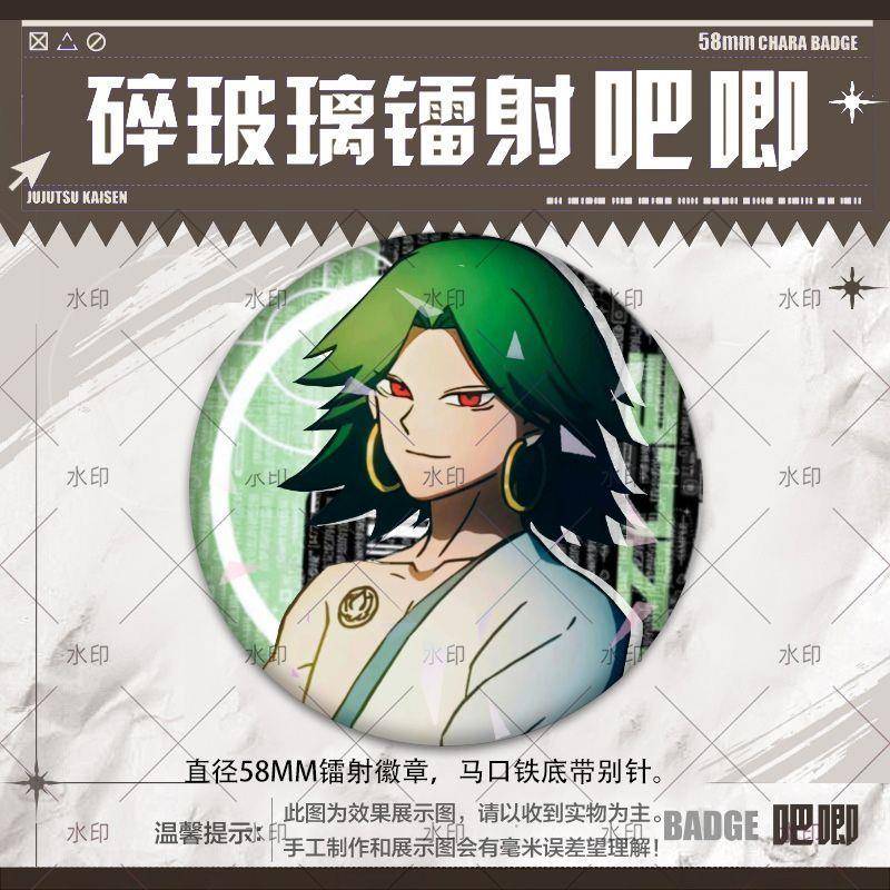 刺客伍六七周边赤牙江惠莲谷子马口铁镭射徽章吧唧礼物挂件胸章