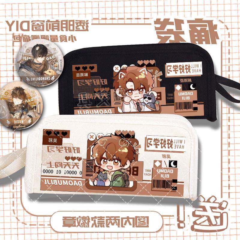 吴邪解雨臣盗墓笔记笔袋大容量收纳袋新款双层大容量创意铅笔盒D