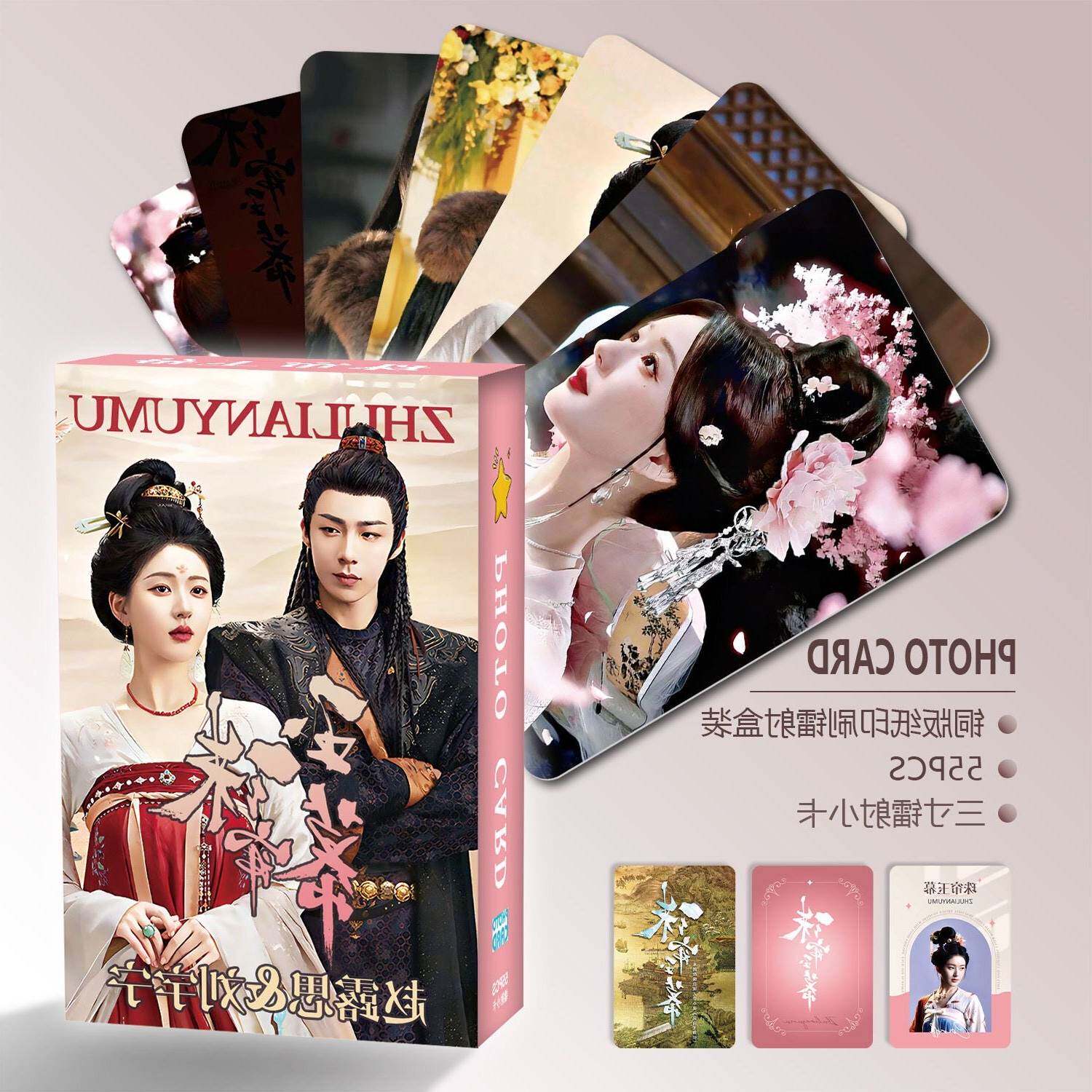 珠帘玉幕55张镭射小卡赵露思刘宇宁周边高清LOMO闪卡三寸卡片礼