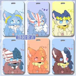 countryhumans五常国拟ch周边卡套瓷美英法俄校牌饭卡公交卡厂XX