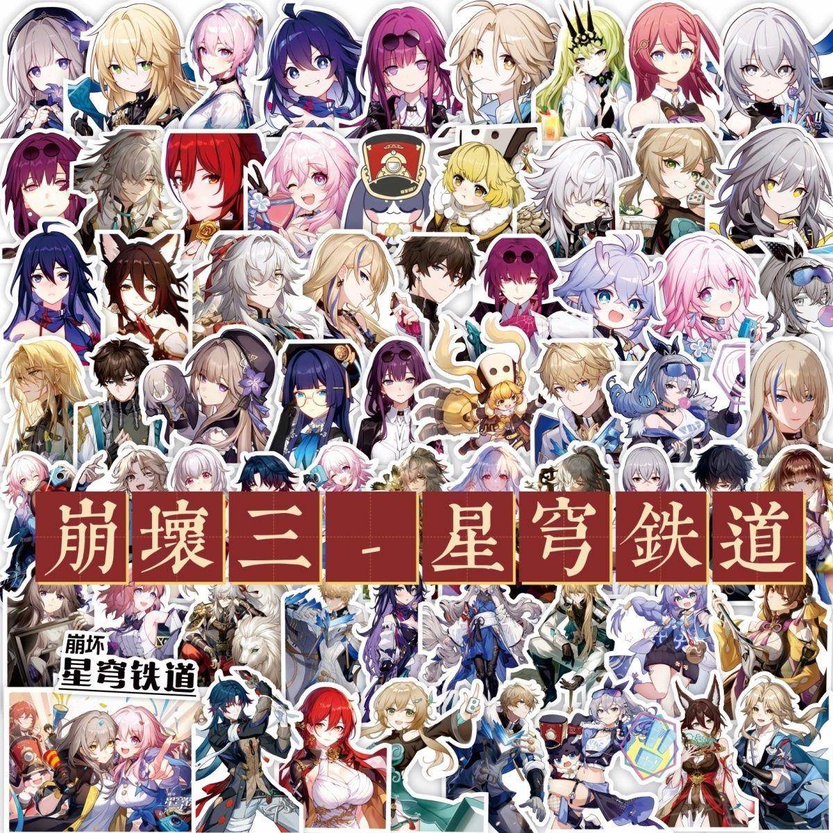 星穹铁道崩坏贴纸三月七景元丹恒周边动漫人物装饰笔记本手帐贴画