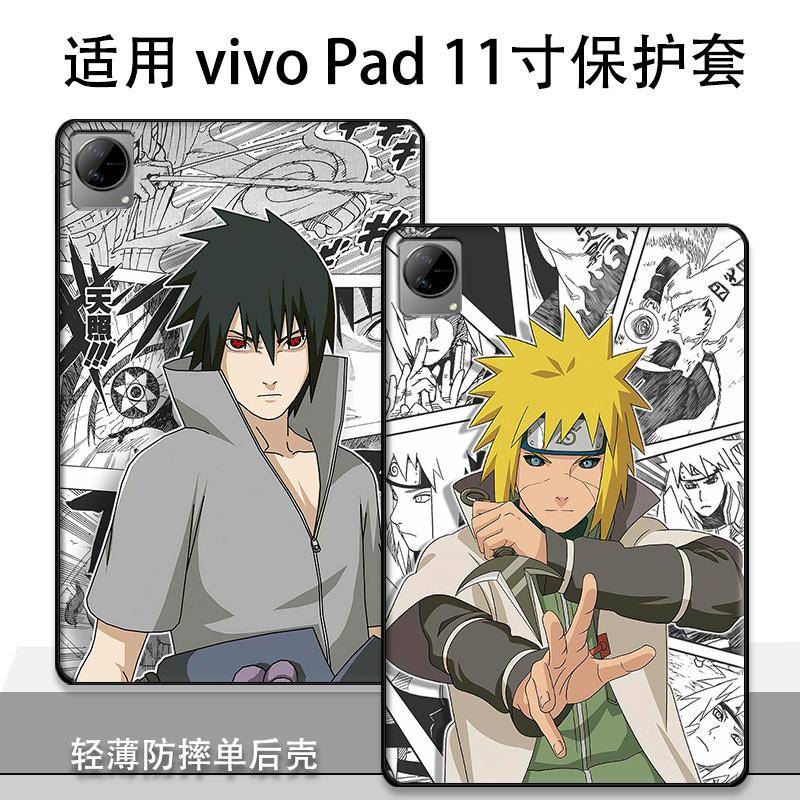 适用vivopad平板保护套防摔平板电脑11英寸全包新款火影忍者后壳