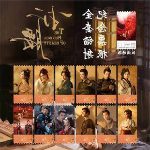 折腰宋祖儿刘宇宁票根全套镭射纪念小卡饭制电视剧海报珍藏版精致