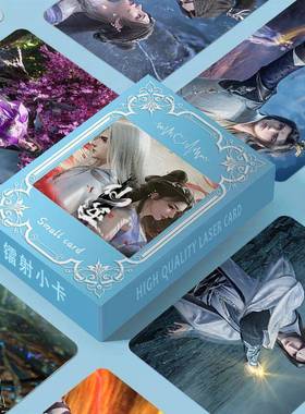 仙逆镭射盒装小卡周边同款三寸照片圆角覆膜高清LOMO闪卡卡片