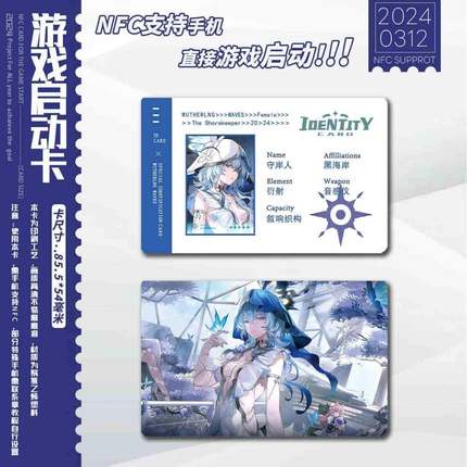 【同人周边】鸣潮NFC启动卡游戏收藏卡周边书签吧唧长留今汐椿