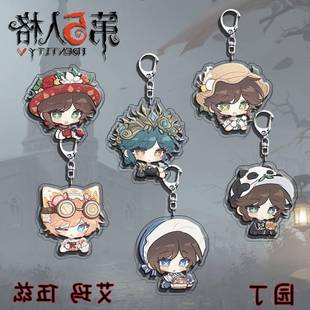 第五人格周边压克力钥匙扣可爱园丁艾玛伍兹二次元挂式饰品礼物