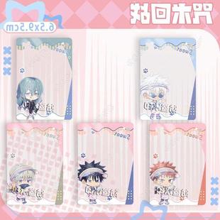 咒术回战xAnimate五条悟伏黑惠真人狗卷棘虎子透卡合影卡拍照无X