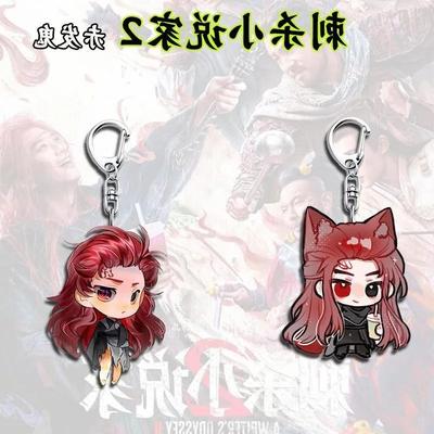 刺杀小说家2周边Q版高颜值压克力钥匙扣学生书包背包卡通装饰挂饰