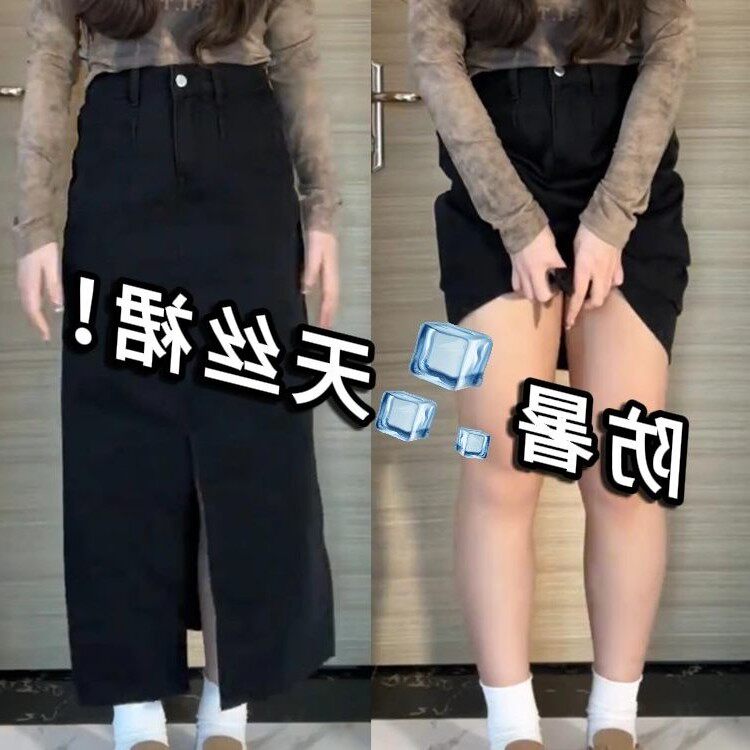 大尺码黑色开 叉天丝牛仔半身裙女春夏2025年遮肉显瘦包臀a字中长