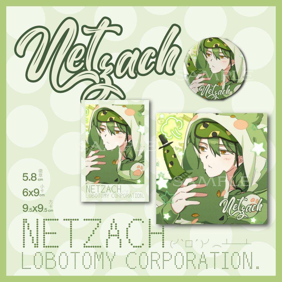 脑叶公司 睡衣Netzach 二次元同人周边谷废墟图书馆吧唧方卡小卡