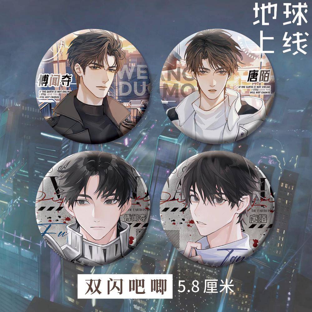 地球上线 周边双闪吧唧徽章胸针 傅闻夺唐陌同人衍生精美礼品