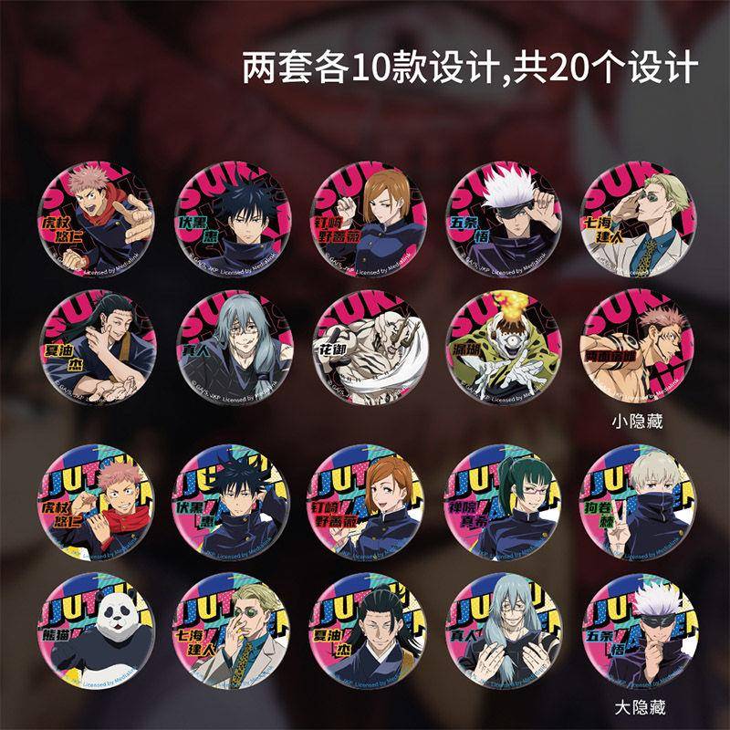 正版咒术回战吧唧徽章盲盒可爱卡通动漫周边挂件五条悟学生配饰