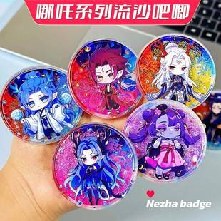 申公豹敖丙動漫動漫周邊胸針吧唧 哪吒徽章流沙吧唧魔童鬧海Q版