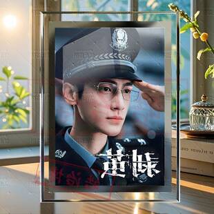 剥茧罗云熙齐思哲新款帅气影视剧周边海报水晶玻璃相框现代装饰画
