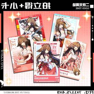 绝叶瞬光精美拍立得小卡二次元谷子周边无料桌面摆件装饰品收