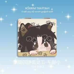 燕云十六声少东家小镜子随身带同人周边中小学生双面摺叠化妆镜