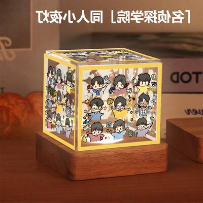 南波万名侦探学院蒲熠星郭文韬名学南北应援周边同款小夜灯摆件