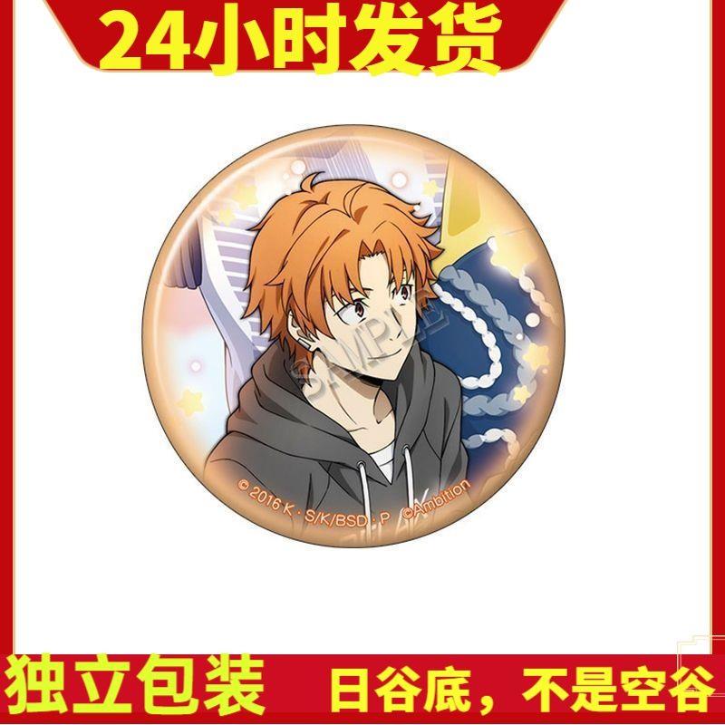 文豪野犬动漫谷崎润一郎梦野久作周边动漫徽章吧唧挂件