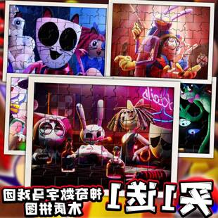 神奇数字马戏团木质拼图贾克斯儿童益智手工制作拼板玩具生日礼物