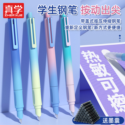 钢笔小学生专用热可擦钢笔三年级小学生儿童四年级可替换墨囊练字