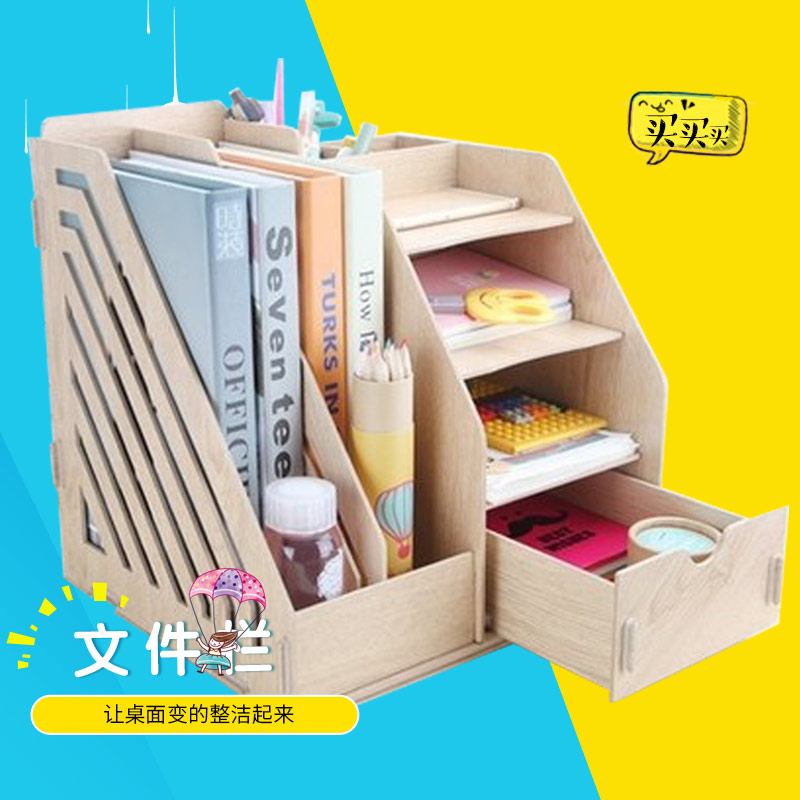 置物儲物架辦公用品抽屜
