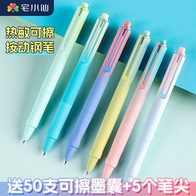 按动钢笔三年级小学生热敏