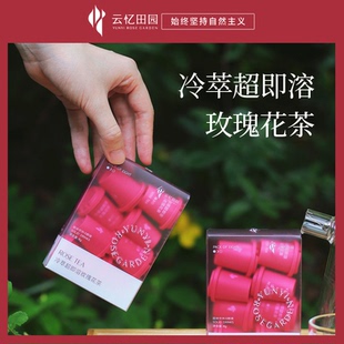 云忆田园冷萃超即溶冻干玫瑰花茶粉可食用墨红玫瑰速溶茶粉可冷泡