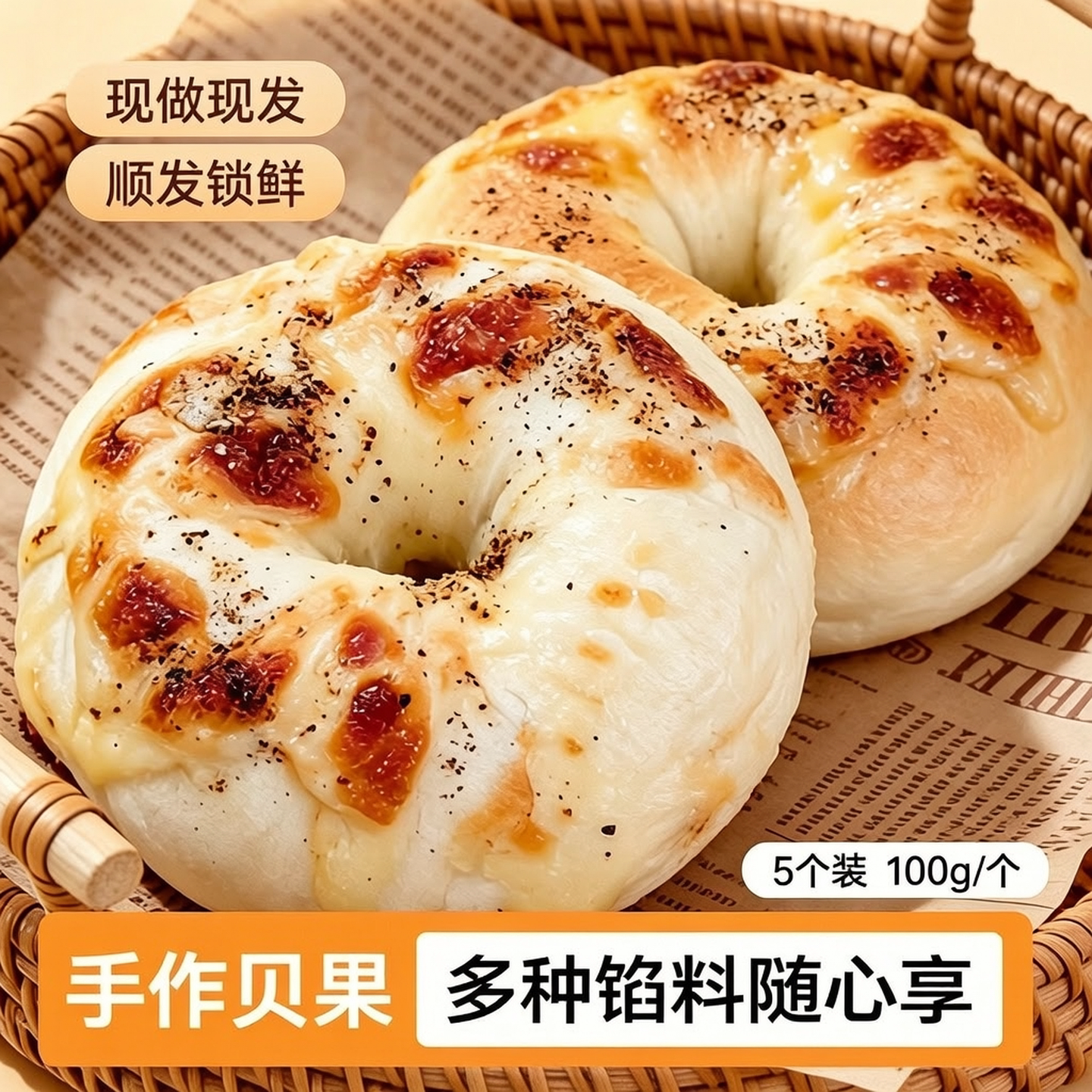 手作贝果面包代早餐短保现做图片