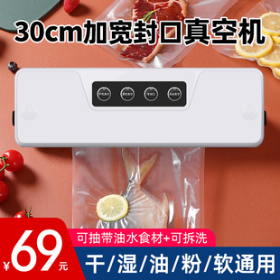 机保鲜密封机真空袋压缩 全自动抽真空封口机小型家用真空食品包装