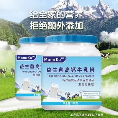 俄罗斯原装进口高钙补钙牛乳粉