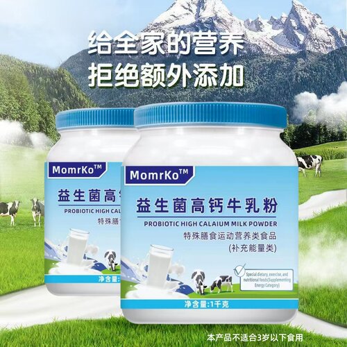 MomrKo俄罗斯进口奶源牛奶粉成人