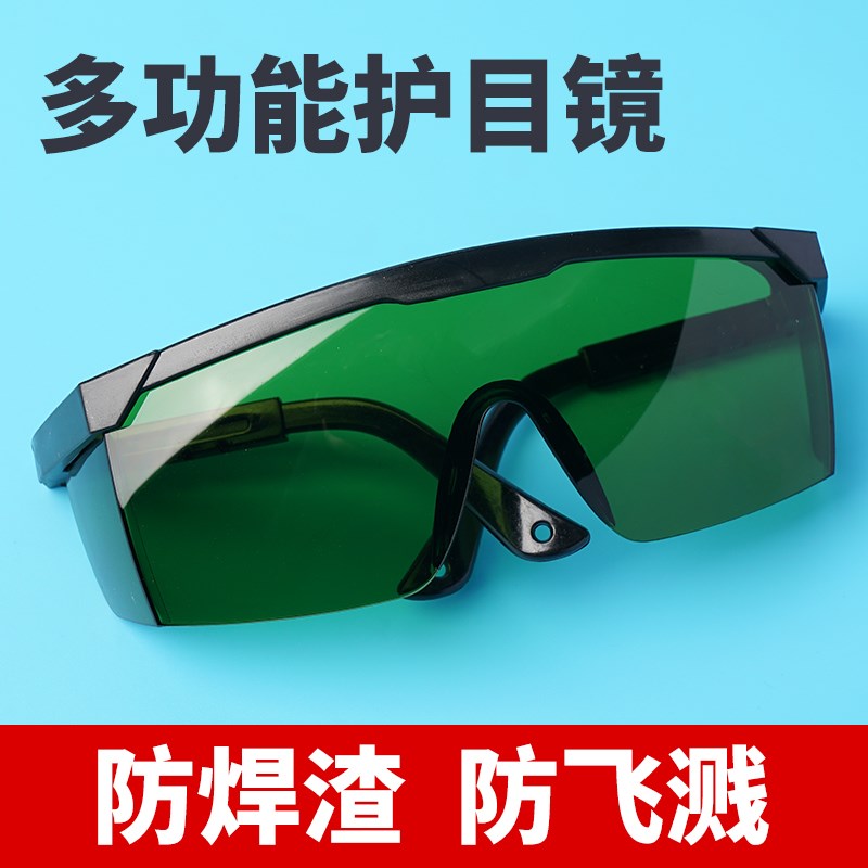 10副焊工专用防护眼镜电焊防强光防飞溅防打眼护目镜打磨切割墨镜