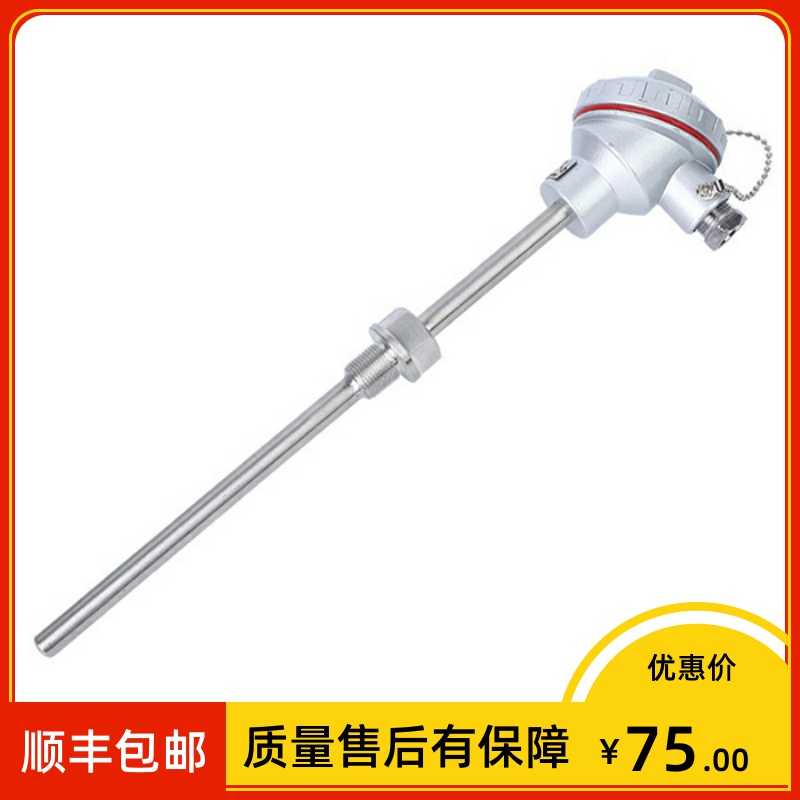 铠装热电阻wzp2-231 双支六线制 12 L=550*400mm 0~150 m27*2