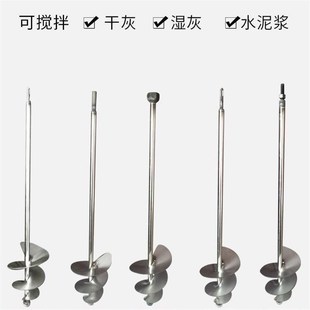 电锤水钻电钻搅拌杆不锈钢水泥砂浆螺旋搅拌杆 搅拌杆搅灰杆蜗牛款