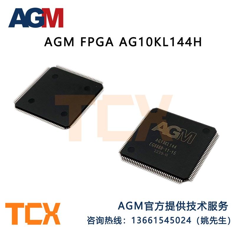 AGM FPGA AG10KL144H国产替代EP4CE10E22 EP3C10E144 原厂 开发板