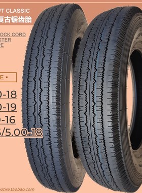 复古锯齿轮胎4.50/4.75/5.00-18巡航摩托机车5.50-16寸bobber改装