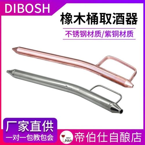 帝伯仕304不锈钢橡木桶酿酒取酒器刻字家用酒厂自酿2024新款厂家