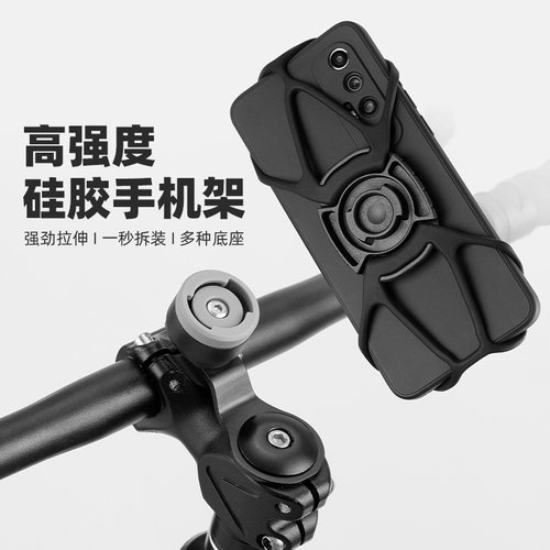 公路车手机架通用登山自行车快拆手机架矽胶把立导航架外送架
