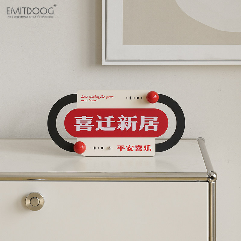 EMITDOOG客厅玄关新年摆件家居乔迁电视柜酒柜桌面创意高档装饰品
