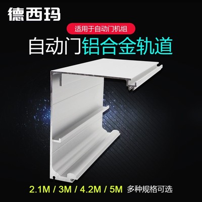 优质热卖感应自动门机组 平移电动玻璃移门控制门禁 开关滑轨吊轮